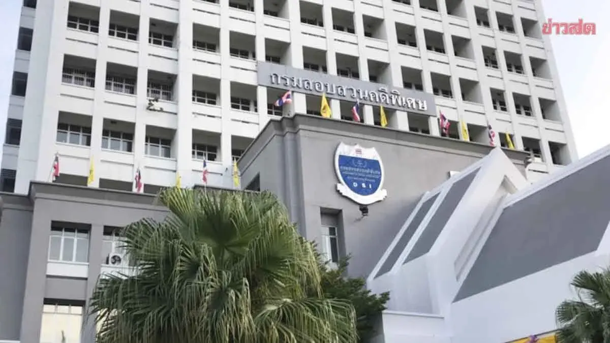 Four Candidates Vie for DSI Deputy Director Post