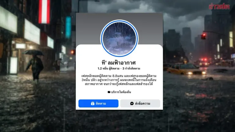 Weather Alert Page Returns After Flood Warning Deleted