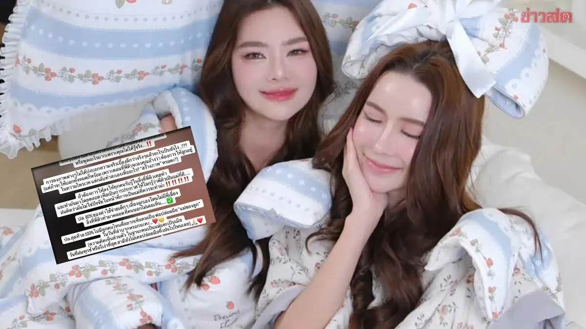 Friend Defends Dior Arisara Against Ex-Husband's Posts