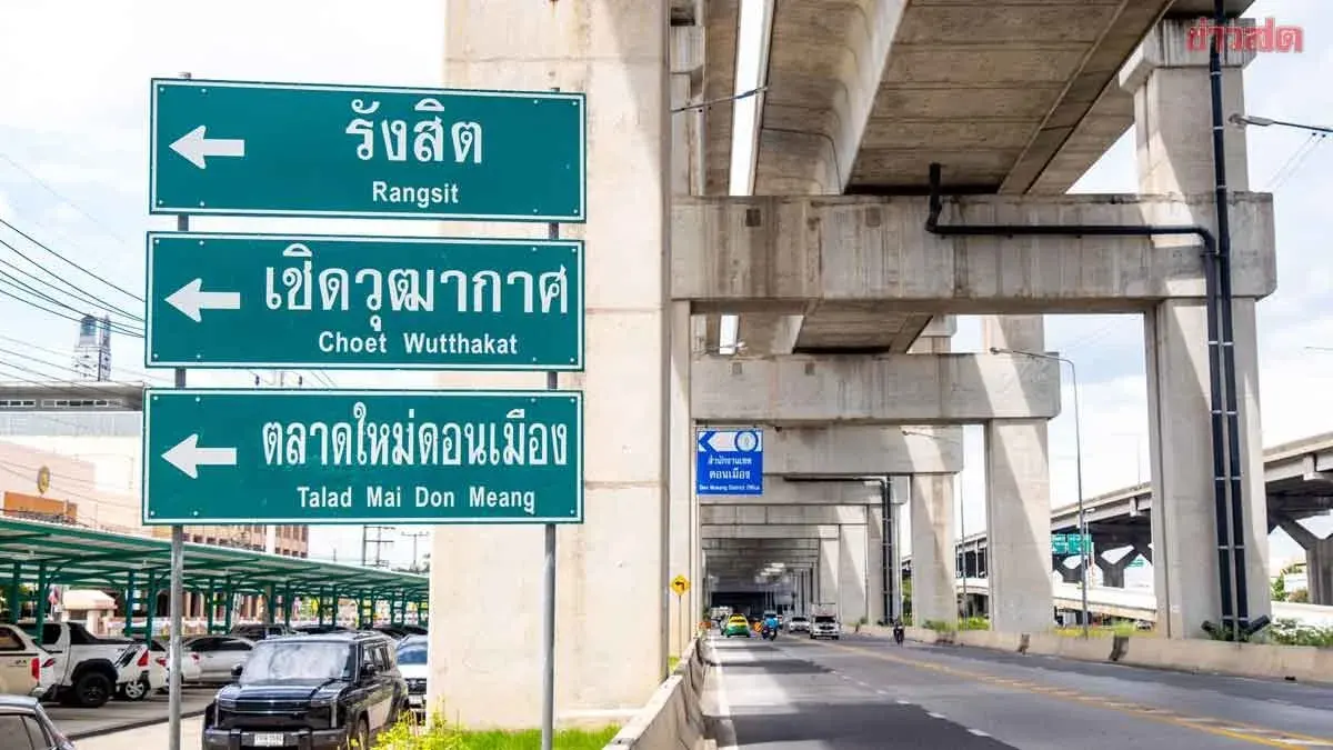 Don Muang Emerges as Major Infrastructure Hub, Land Values Jump 11%