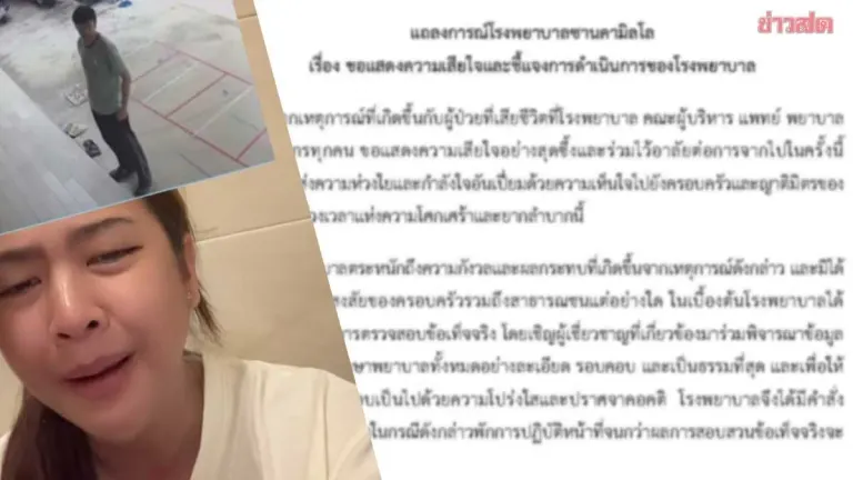 Hospital Suspends Doctor After Patient Death at San Camillo