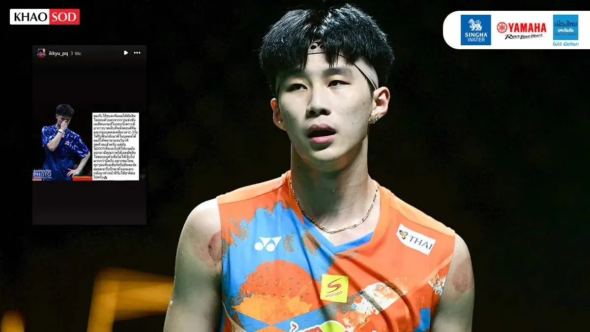 Thai Badminton Star Withdraws From Asian Games Singles