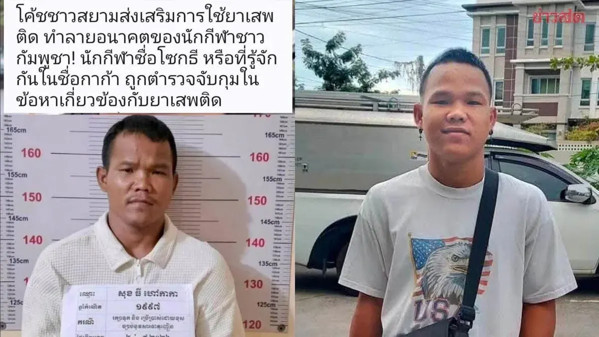 Cambodian Boxer Arrested Again on Drug Charges