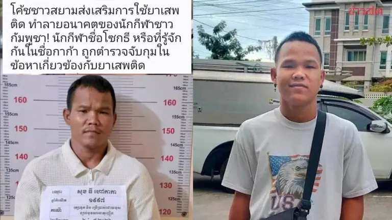 Cambodian Boxer Arrested Again on Drug Charges