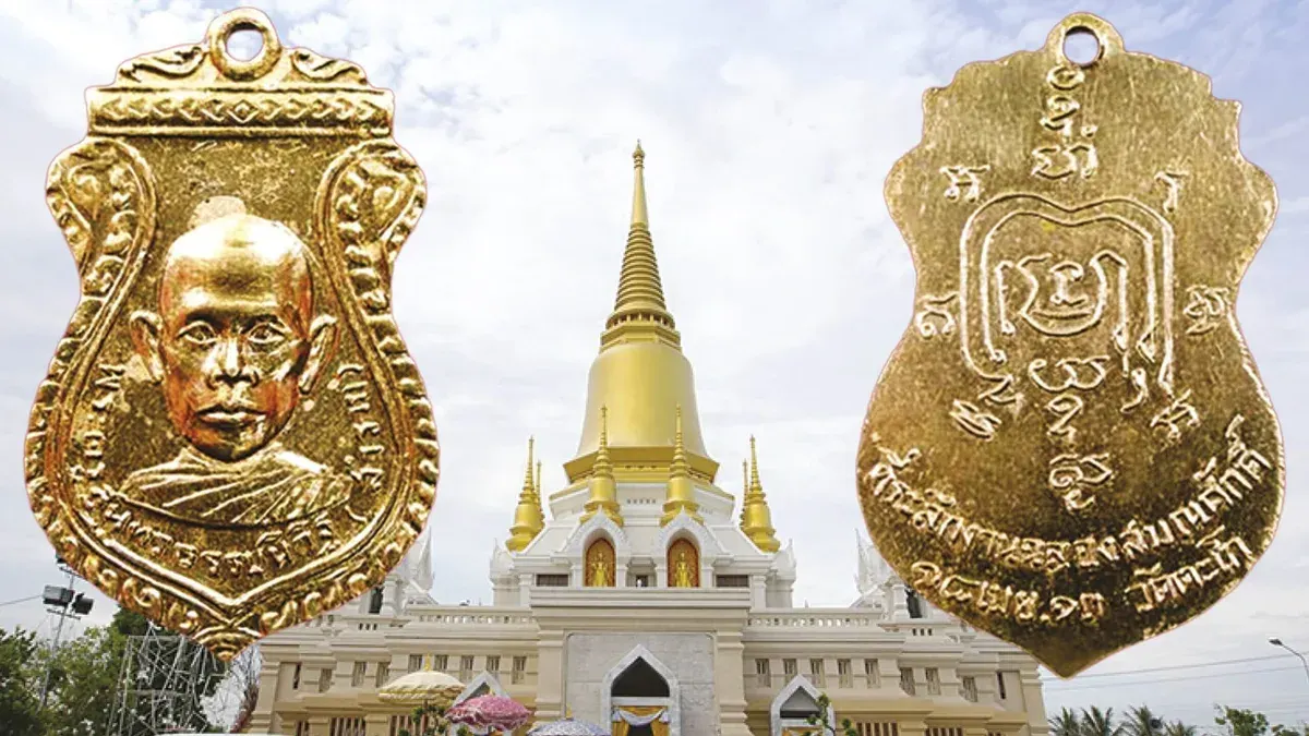 News Update: Commemorative Medal for Luang Pho Ruay's Ecclesiastical Rank - Wat Tako