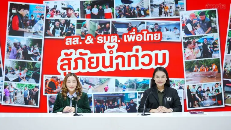 Pheu Thai Launches Flood Aid System Across Seven Provinces