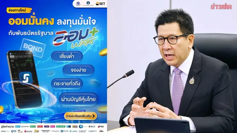 Government Savings Bonds Sell Out in 21 Seconds
