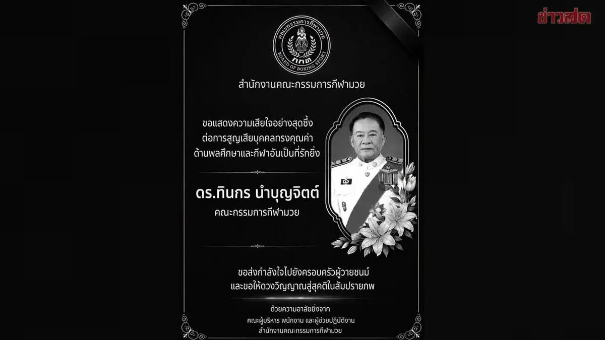Muay Thai Community Mourns Death Of Dr. Tinakorn