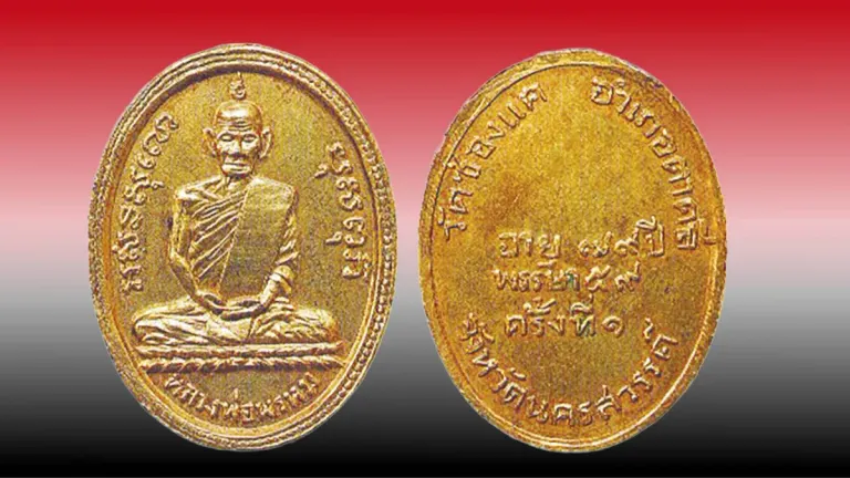 New Amulet Release: Coins of Luang Pho Phrom from Wat Chong Khae