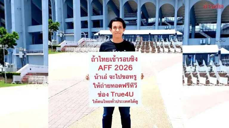 Thai Football Fan Urges Free Broadcast of ASEAN Cup Finals