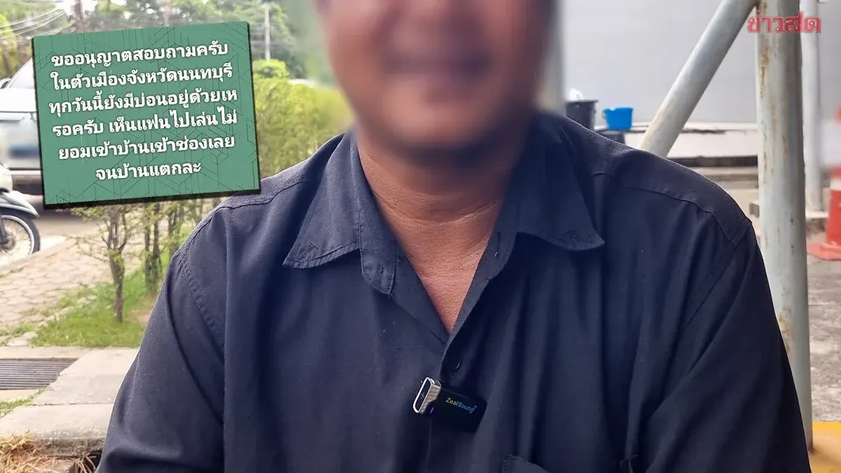 True Love Lost to Gambling: Security Guard Heartbroken as Girlfriend's Card Game Addiction Destroys Their Home