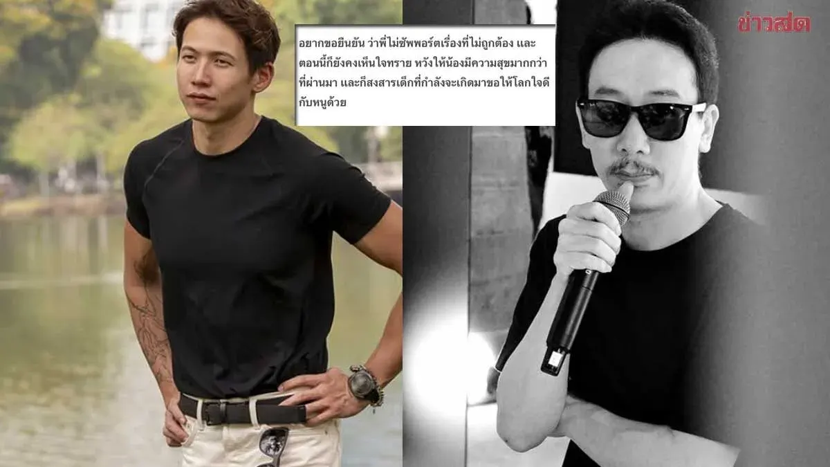 Weng Thepphlila Apologizes to Tray Scott, Explains Why He Couldn't Keep Supporting After Hearing the Audio