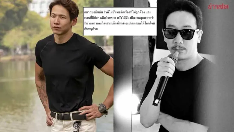 Weng Thepphlila Apologizes to Tray Scott, Explains Why He Couldn't Keep Supporting After Hearing the Audio