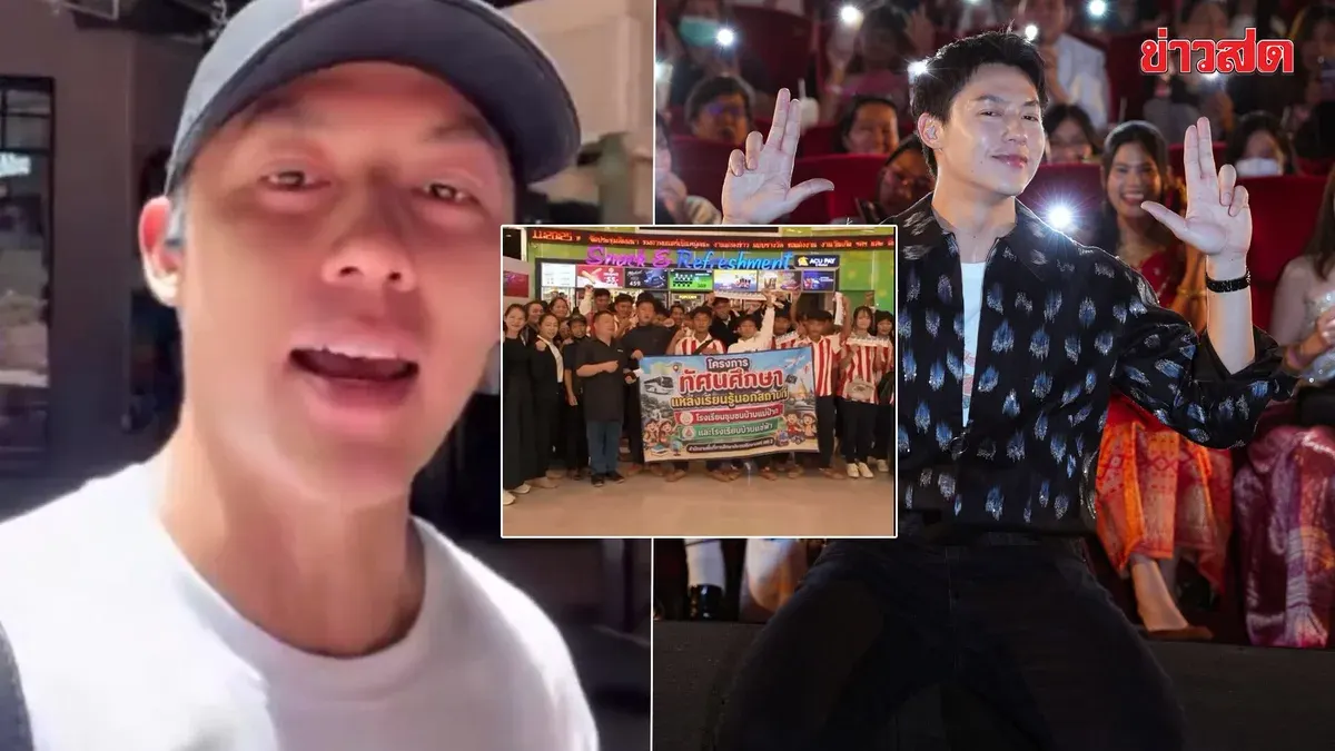 Thai Actor Sponsors Rural Students' First Cinema Experience