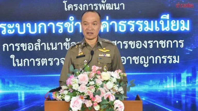 Police Launch Online Criminal Record Service with Digital Fee Payment