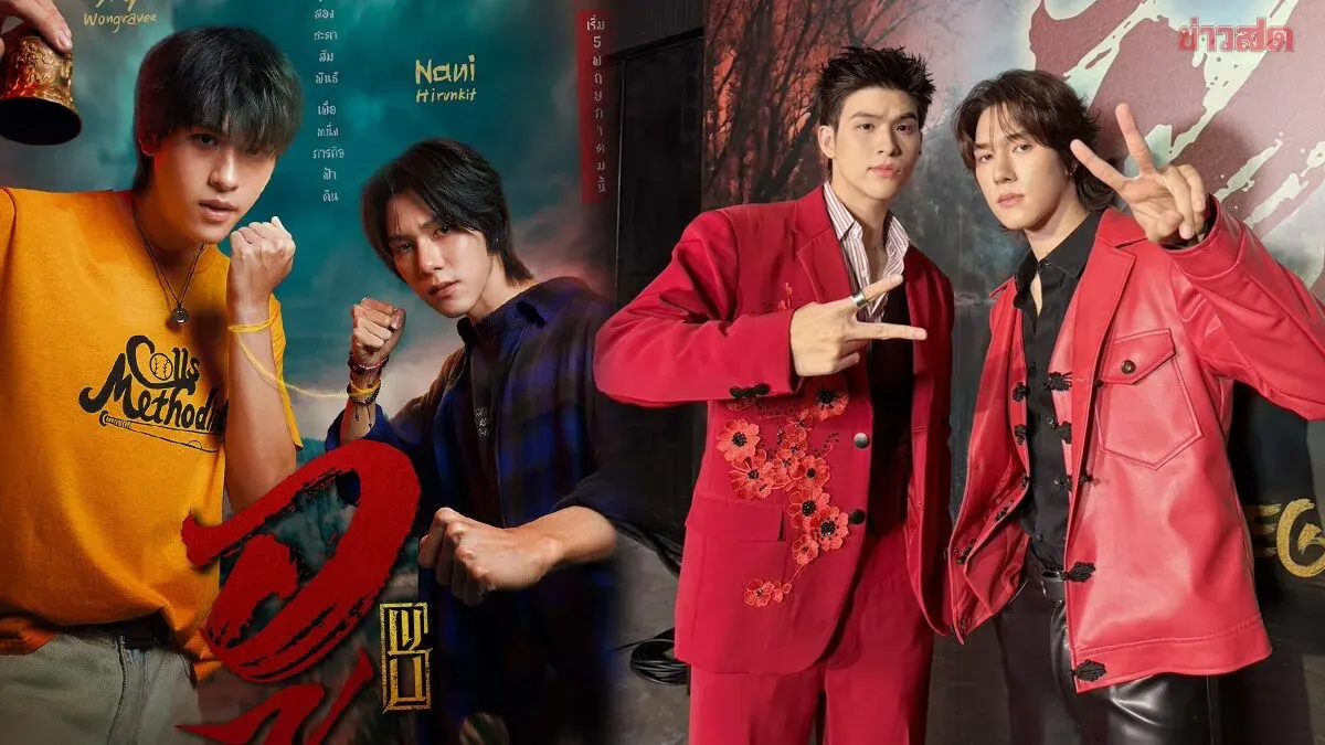 Sky and Nani Finally Collaborate! New Drama 'WU' Delivers Peak Entertainment from Premiere—The Chemistry Between These Two Men is Simply Incredible!