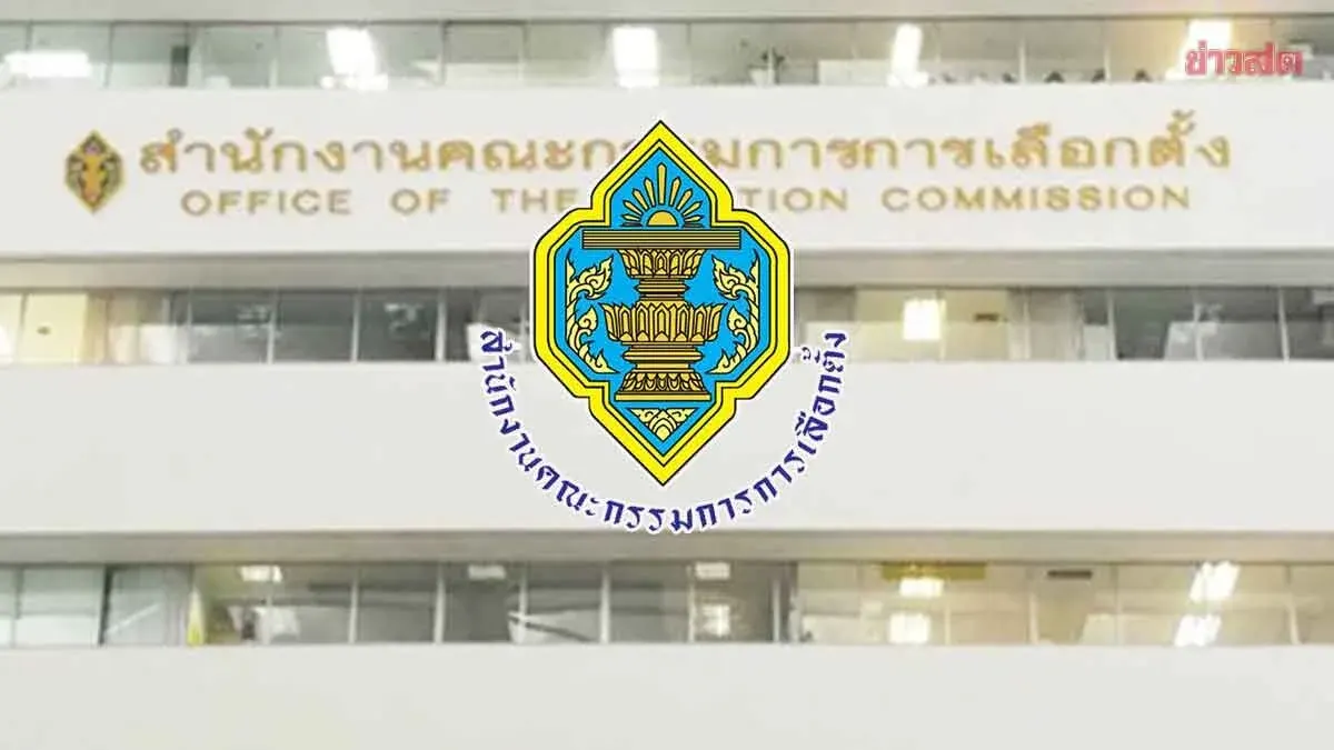 Election Commission clarifies that Bangkok Governor must remain in office until successor takes over upon term expiration