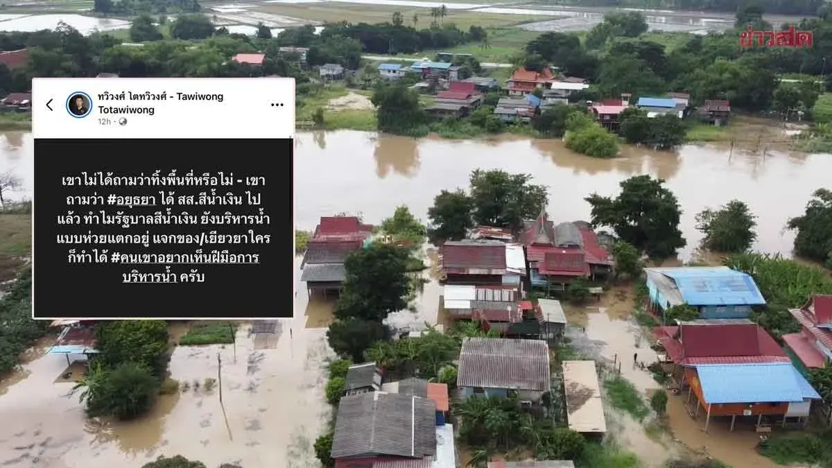 Ex-Lawmaker Blasts Blue Government's Flooding Response