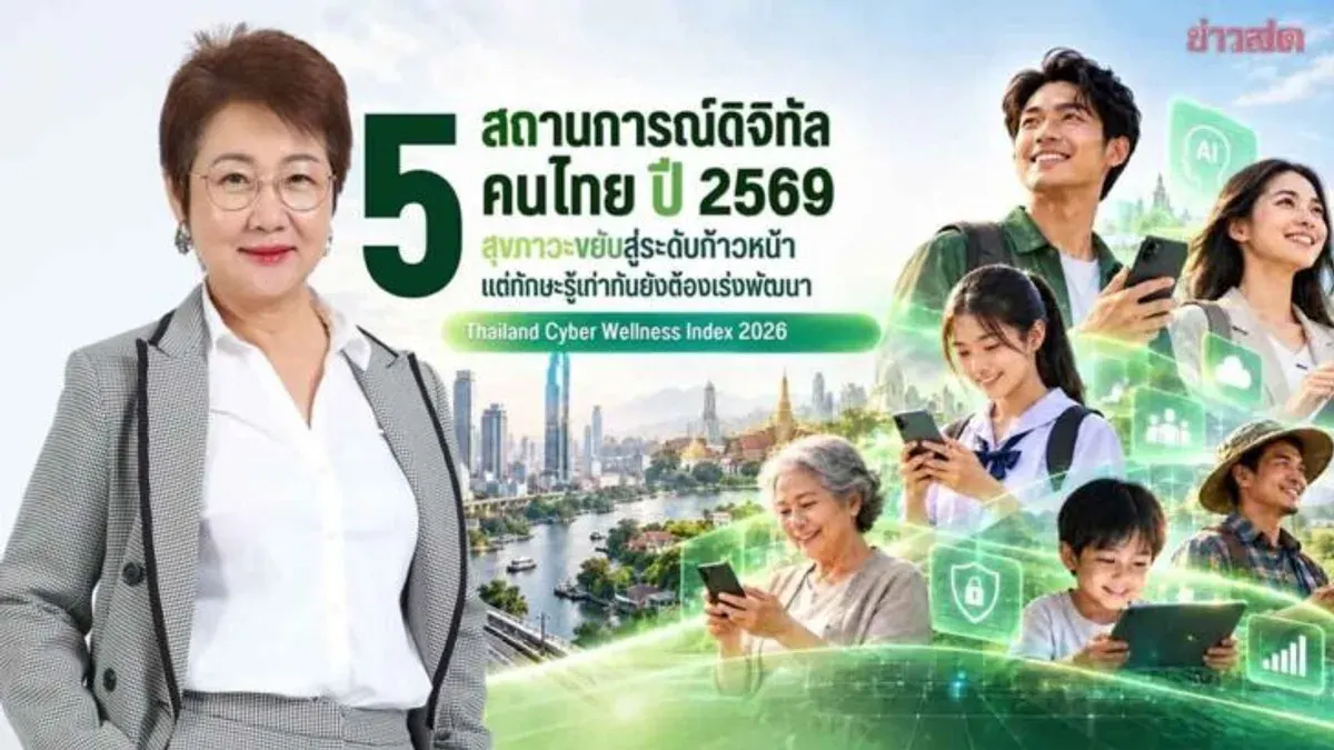Thailand's Digital Wellness Reaches Advanced Level, Literacy Gaps Persist