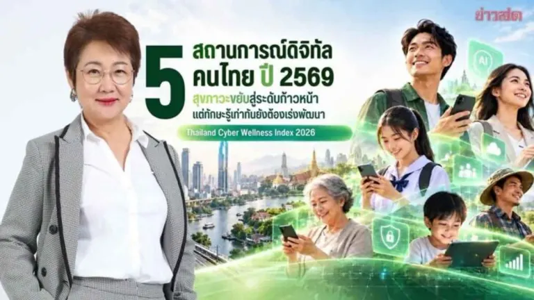 Thailand's Digital Wellness Reaches Advanced Level, Literacy Gaps Persist