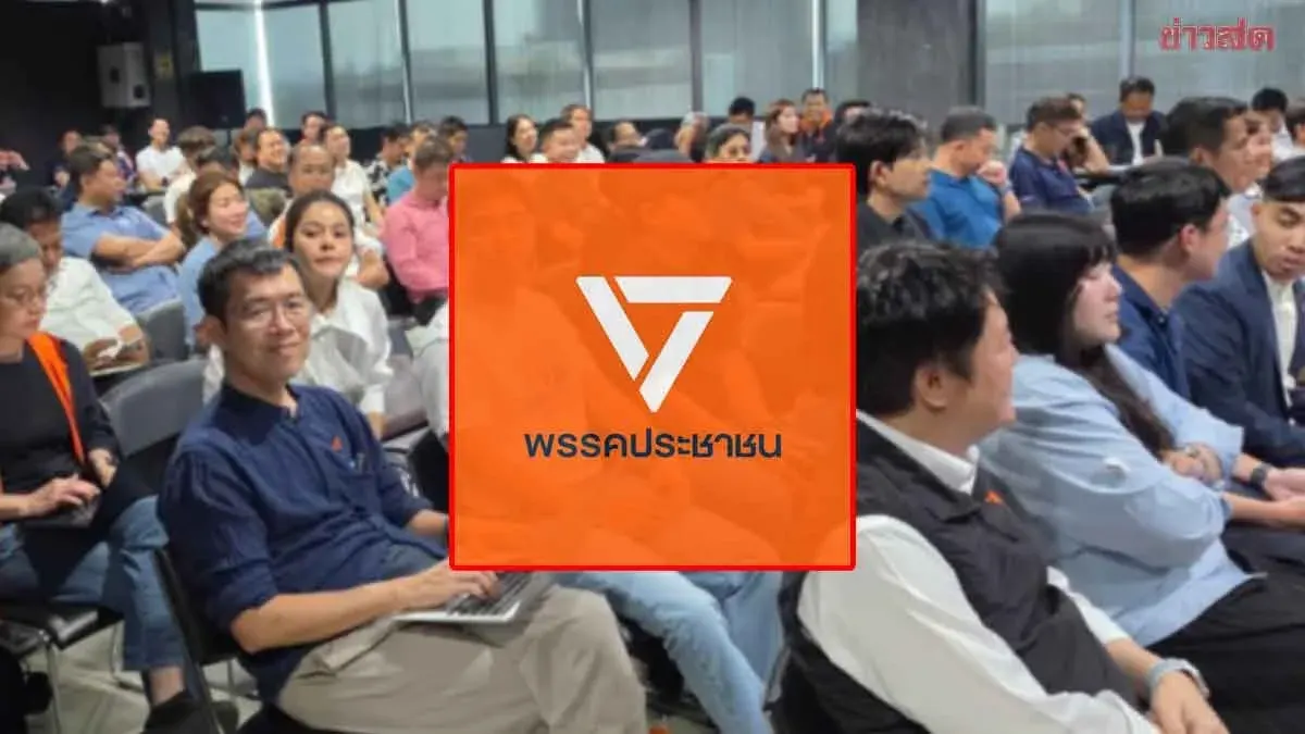 Parliament Holds Secret Ballot for 9 Committee Chairpersons; Eyes on 'Ice Ratchanok' for Budget Oversight Committee