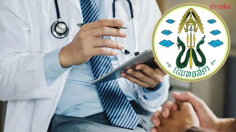 Medical Council Investigates Doctor's Verbal Abuse of Patient