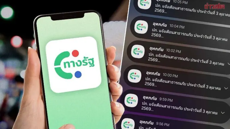 Thai Govt App Sends Duplicate Alerts Flood From Disaster Agency