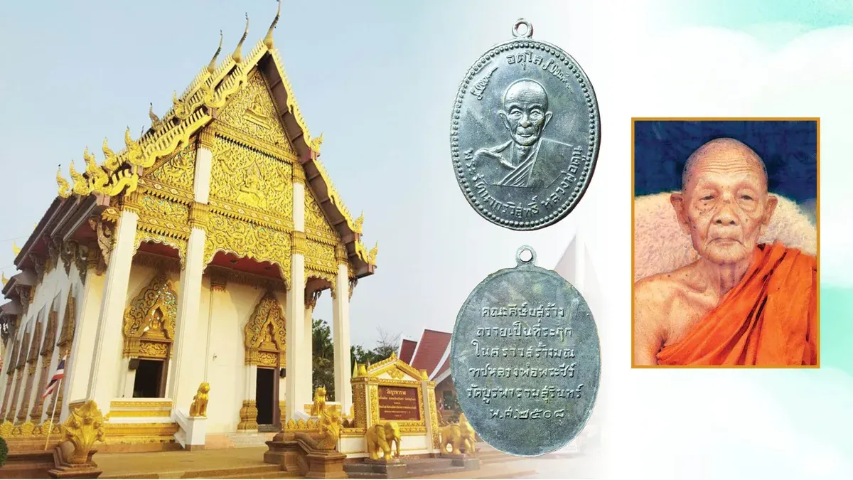 Sacred Amulet News – First Edition Coin 2508 of Luang Pu Dul Atulo