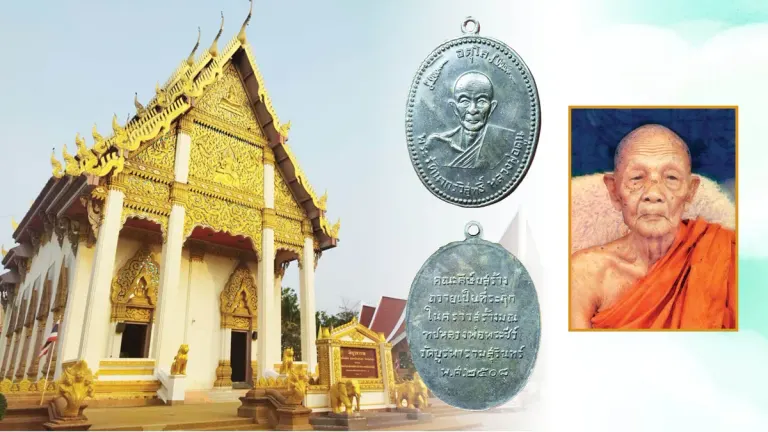 Sacred Amulet News – First Edition Coin 2508 of Luang Pu Dul Atulo
