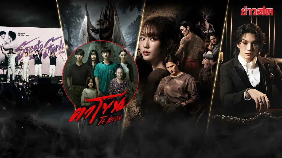 Thai Film 'Ta Khon' Screens at Brazil Festival