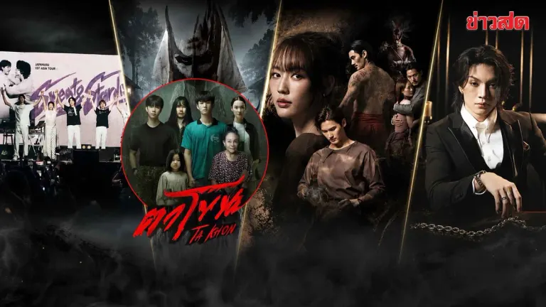 Thai Film 'Ta Khon' Screens at Brazil Festival
