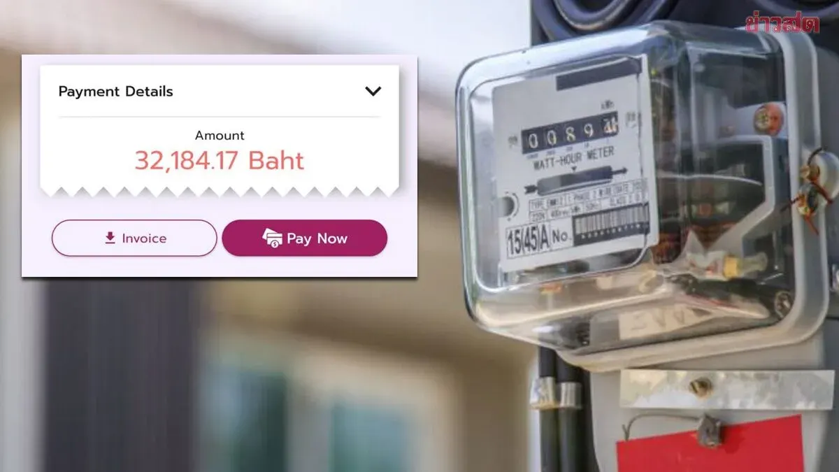 Where Can I File a Complaint? Shocked After Canceling Meter, Maintenance Charges Soar to 32,000 Baht Despite Zero Usage