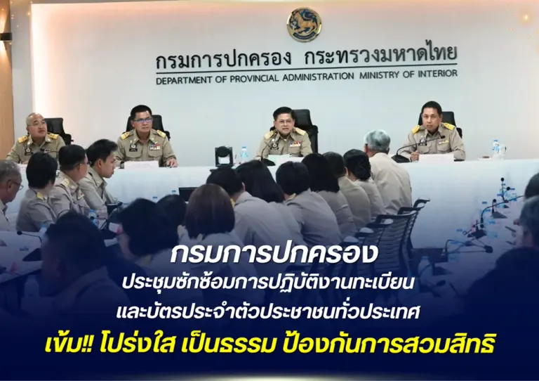 Civil Registration Department Tightens Standards for Registry Work Nationwide, Emphasizing Careful, Transparent, and Fair Operations to Combat All Forms of Corruption