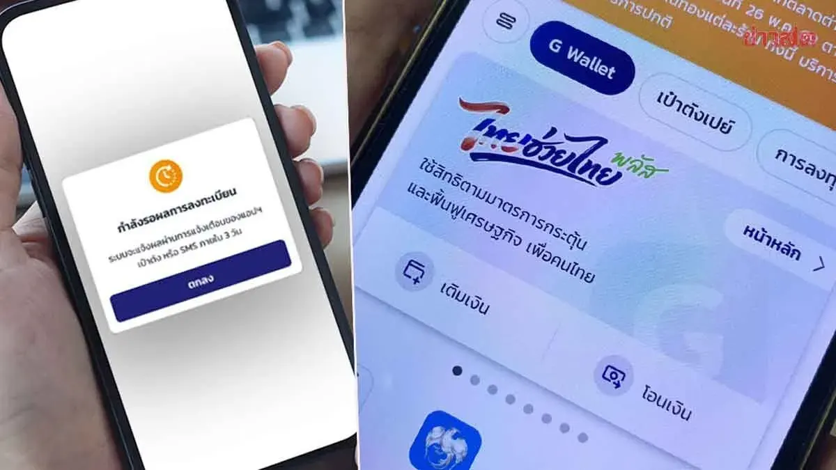 Surge in registrations for Thai Help Thai Plus program; officials urge patience as 8 million benefits remain available