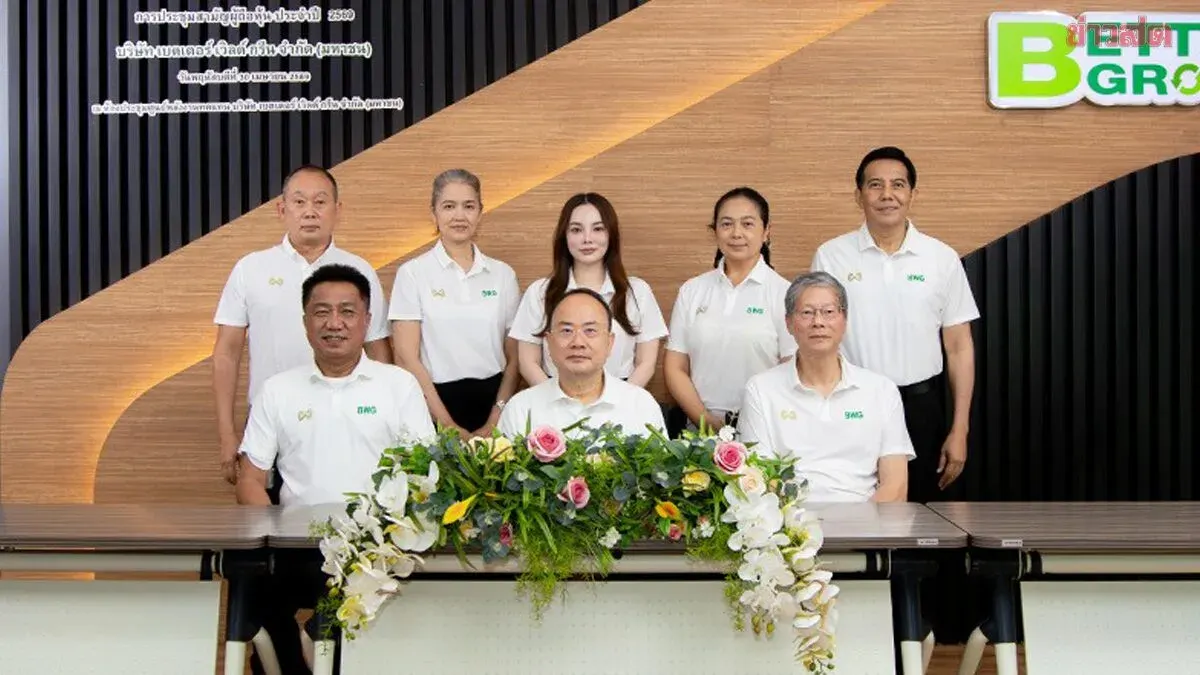 BWG Distributes 0.0075 Baht Dividend, Issues BWG-W8 Warrants as Industrial Waste Management Leader
