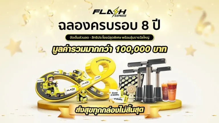 Flash Express Celebrates 8th Anniversary with 'Happiness in Every Box, Endless' Campaign
