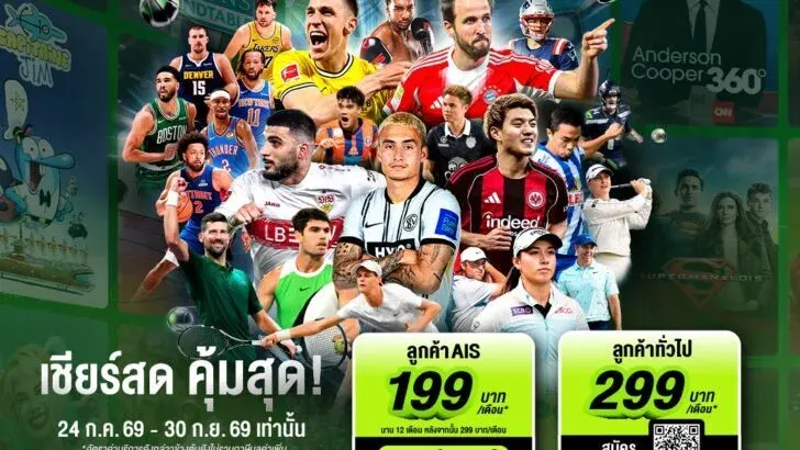 AIS PLAY Launches All-in-One Sports Package for 199 Baht