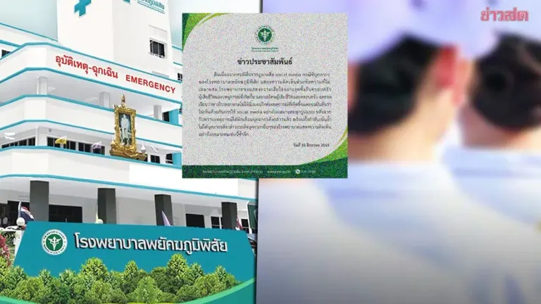Hospital Apologizes After Nurse Posts Inappropriate Comments About Patient