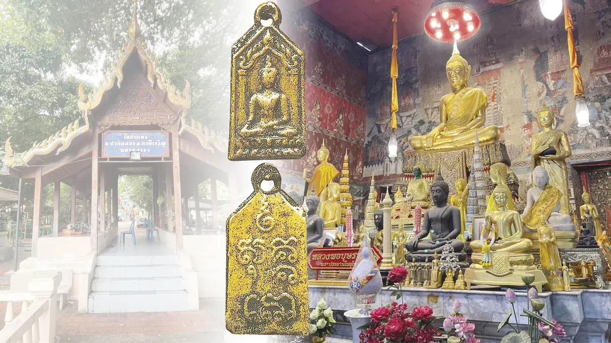 Sacred Amulets News – Luang Por Pai Loh Coin, 'Clearing the Old Forest' Edition B.E. 2486