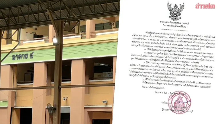 Thepsirin Nonthaburi School Announces Special Closure Aug 10-14