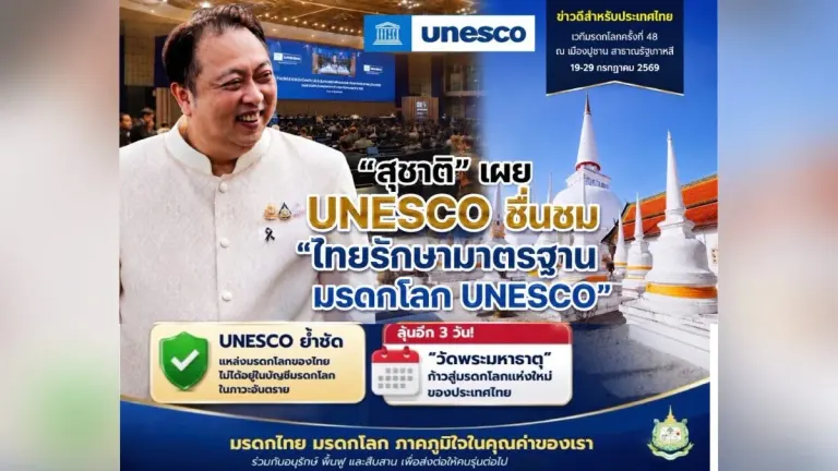 Thailand Maintains World Heritage Standards, Eyes New UNESCO Site