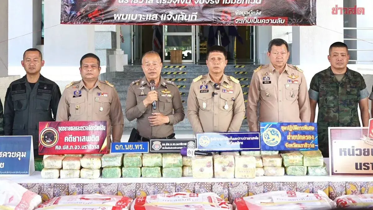 Authorities Seize 600kg Ice, Suspend Officials Involved
