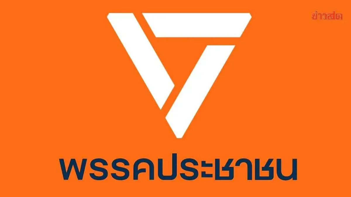 Pheu Thai Party Announces New Executive Committee Leadership; Ting Srayut Appointed as Advisor to Party Chief, Priset Takes Over Parliamentary Affairs