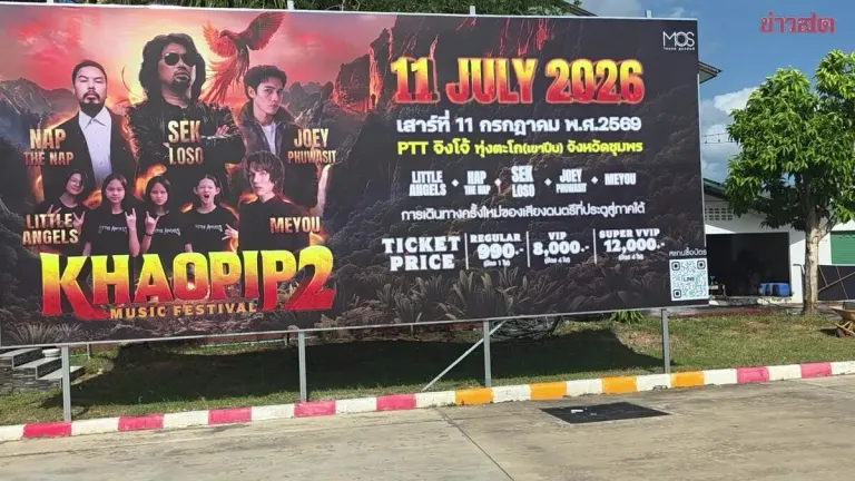 Thousands File Complaints After Khaopip Festival Collapse