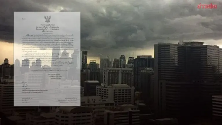 Heavy Rain Alert Issued for September 9-13