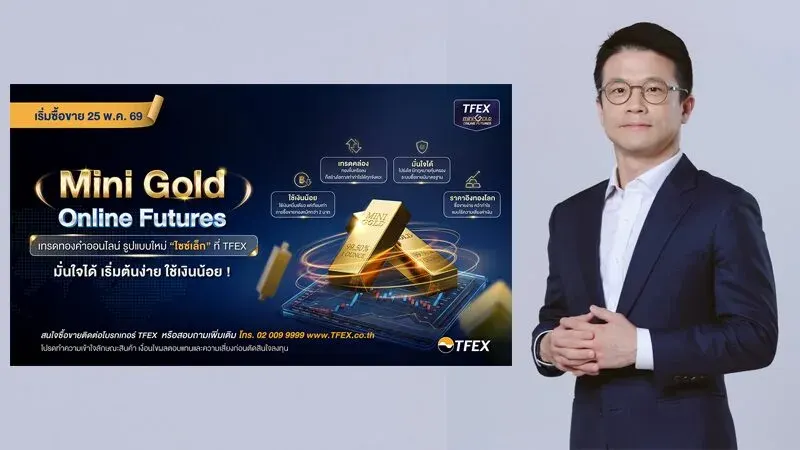 TFEX Launches Mini Gold Futures Trading Starting May 25 — Making Gold Investment More Accessible