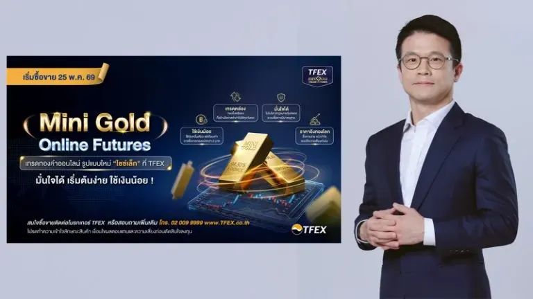 TFEX Launches Mini Gold Futures Trading Starting May 25 — Making Gold Investment More Accessible