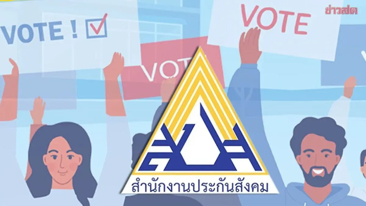 Social Security Board Election Registration Closes Tonight