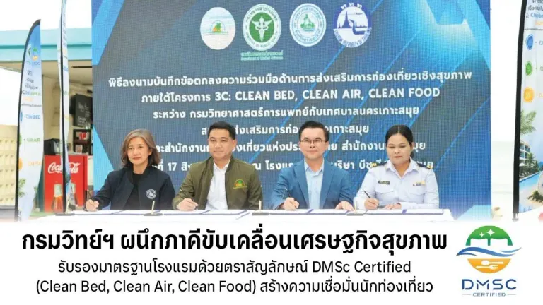 Health Ministry Certifies 25 Koh Samui Hotels With New Safety Standard
