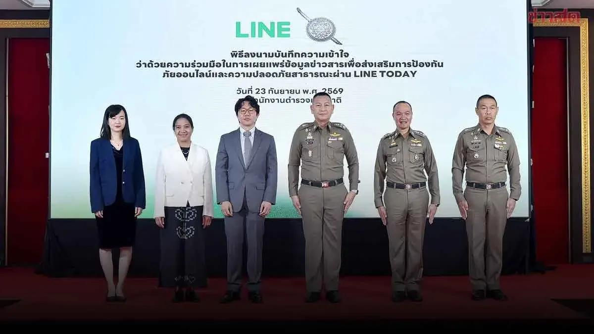 Thai Police Partner With LINE to Combat Online Fraud